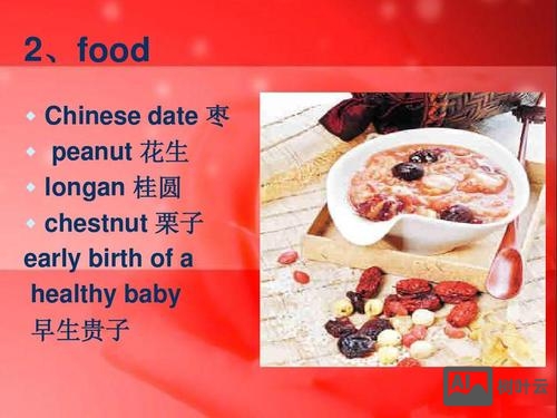 早生贵子如何用英语表达