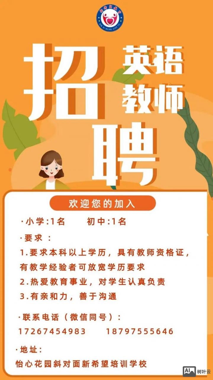 education abroad招聘