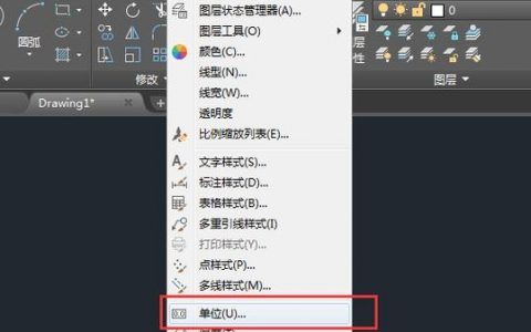 CAD2018命令有哪些常用及快捷键？