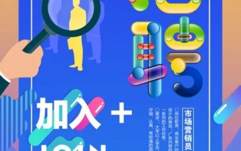 梦想阶梯招聘，找什么岗位？