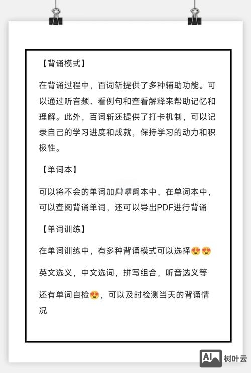 百词斩如何按单元背诵