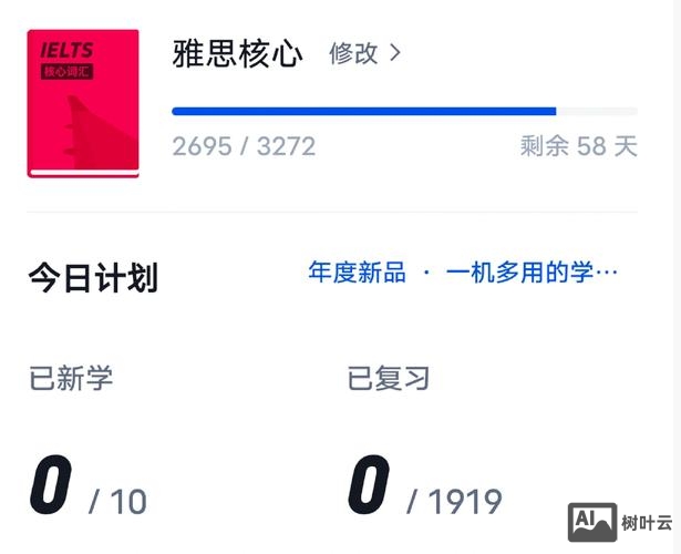 百词斩如何按单元背诵