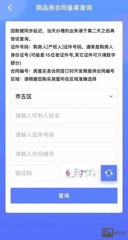 如何查询网络备案号公司
