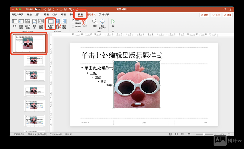 ppt命令按钮控件