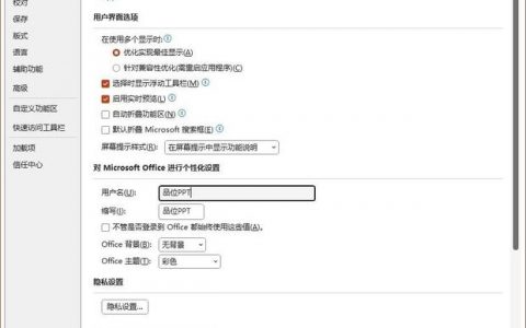 PPT命令按钮控件如何设置交互功能?