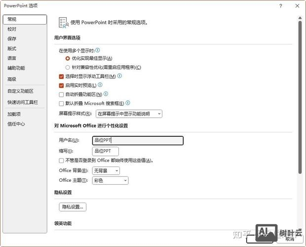 ppt命令按钮控件