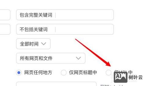 如何为网站设置关键词