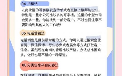 小公司开发业务，从哪找客户、怎么破局？
