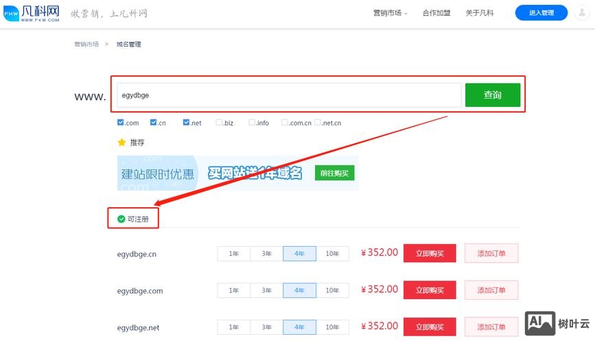 凡科建的网站如何删除