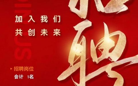 ebs财务招聘，具体要求有哪些？