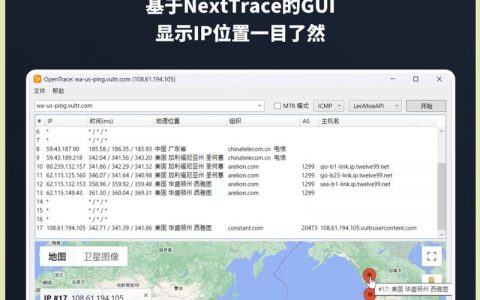 快速路由跟踪命令有哪些？