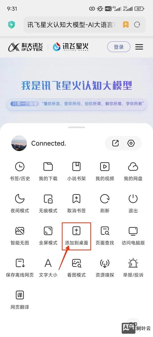 如何将产品放入网页