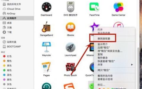 mac命令删除文件怎么操作？