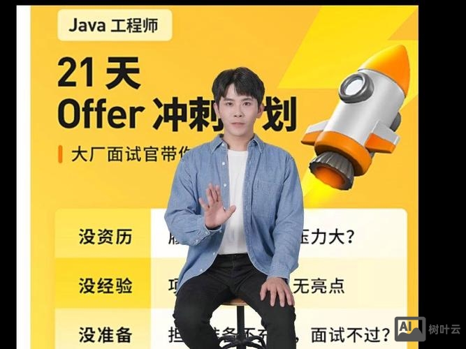 java招聘拉勾