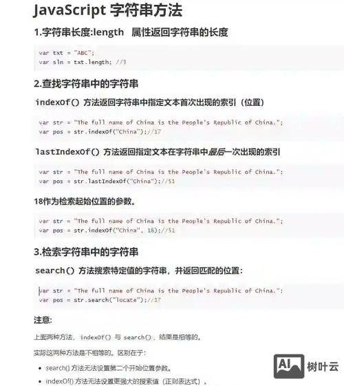 js如何判断空字符串