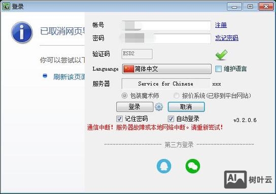 如何进行本地网页测试