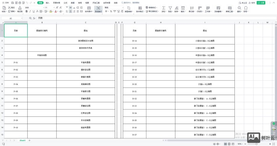 cad导出表格命令