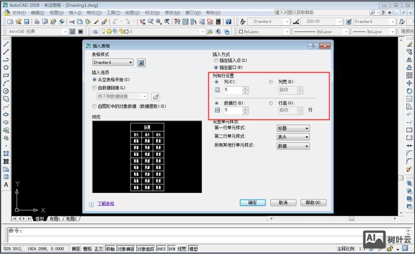 cad导出表格命令