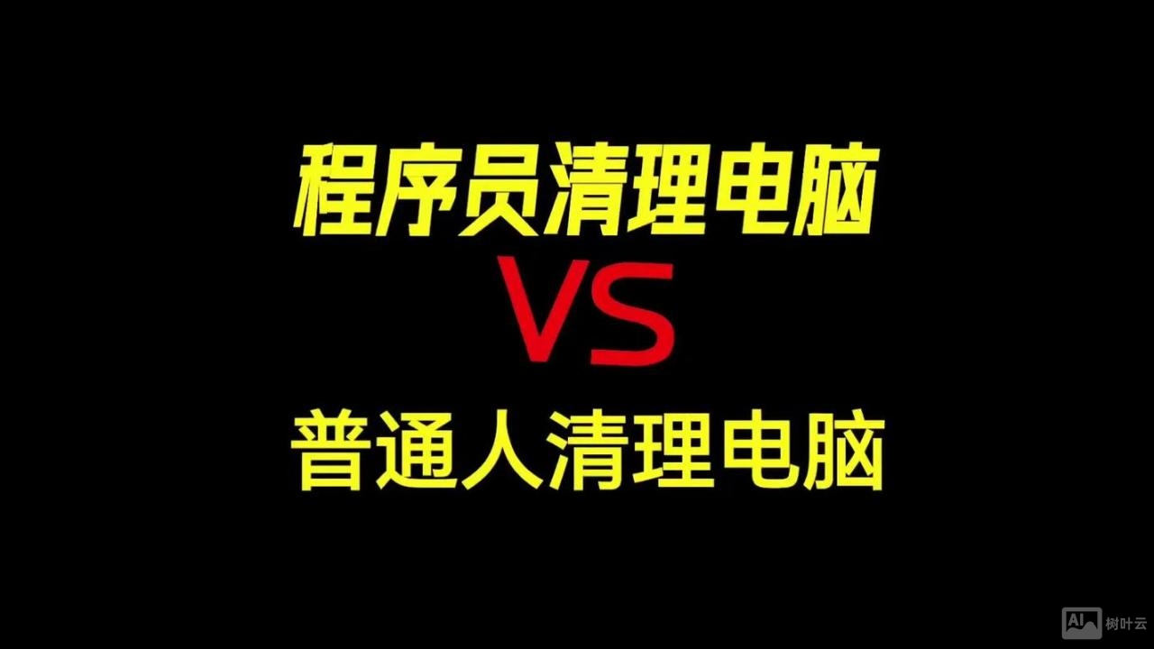 电脑命令清除缓存