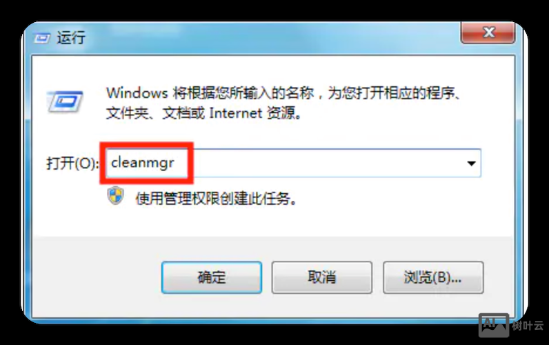 电脑命令清除缓存