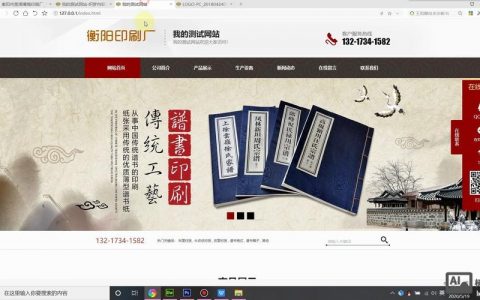 织梦仿站解密，如何高效破解？