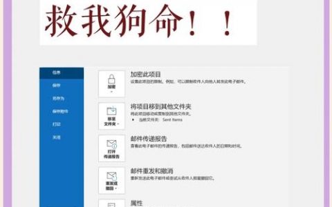 Outlook邮件如何插图片？步骤是什么？