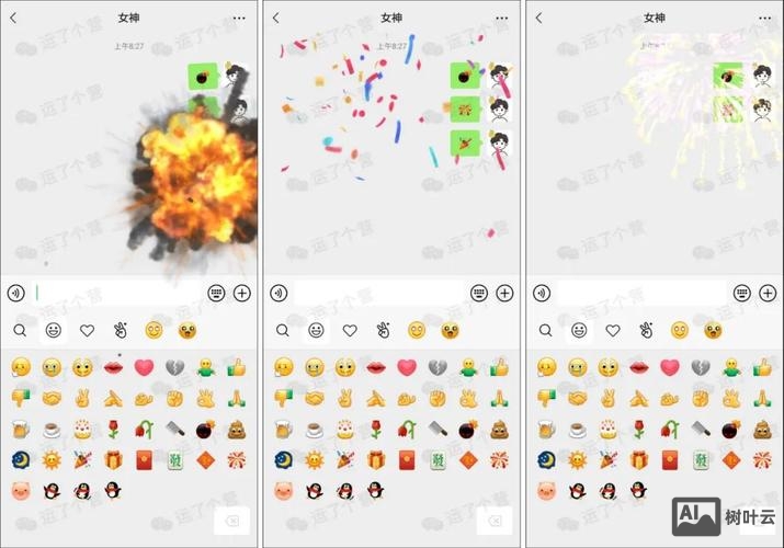 如何关掉微信表情动效