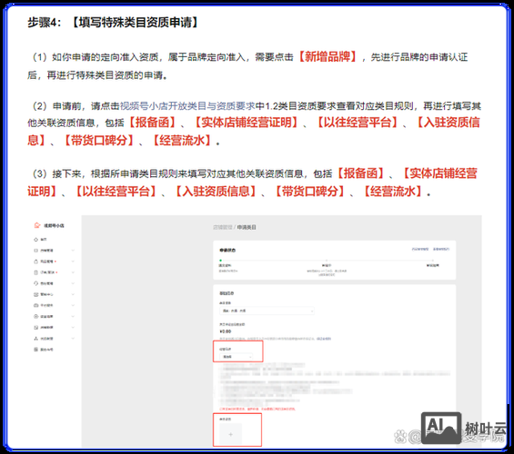 微信分销商城如何收款