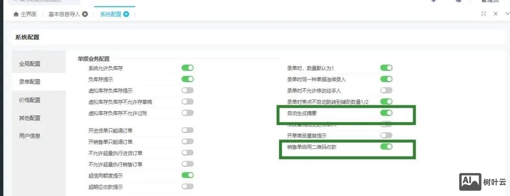 微信分销商城如何收款