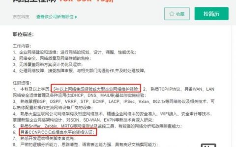 思科通信招聘，岗位要求有哪些？