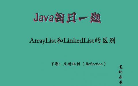 asp.net中ArrayList如何使用？