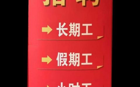 Hollister重庆招聘有哪些岗位？要求如何？