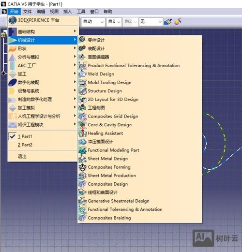 catia对称命令栏