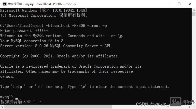 mysql给权限命令