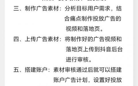 网站广告业务开展，关键步骤与核心策略是什么？