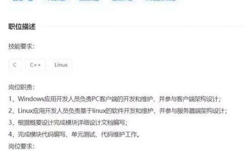 Windows内核岗招什么样的人才？