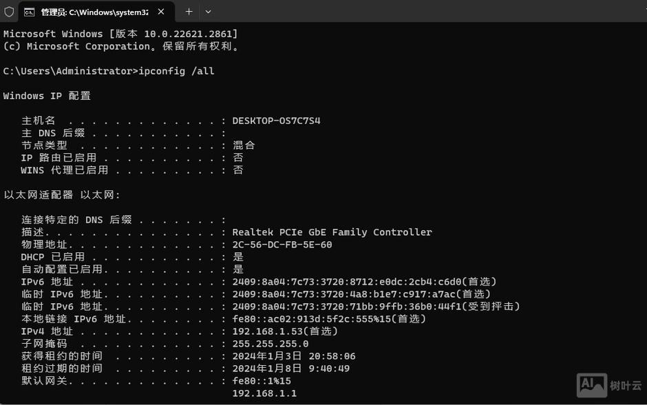 网卡mac地址命令