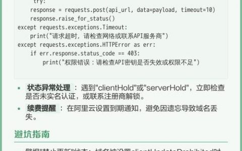如何快速查询即将到期的域名？