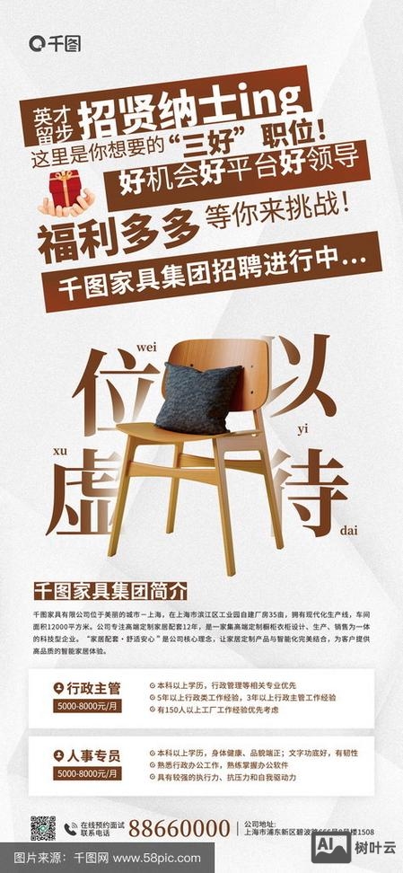 arhaus furniture 招聘
