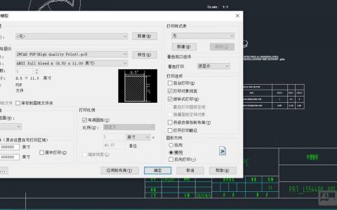 CAD文件管理命令有哪些高效操作？