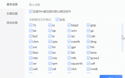tar命令如何压缩解压文件？