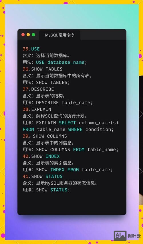 mysql 启停命令