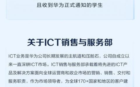 华为OTT招聘，岗位要求与职责是什么？