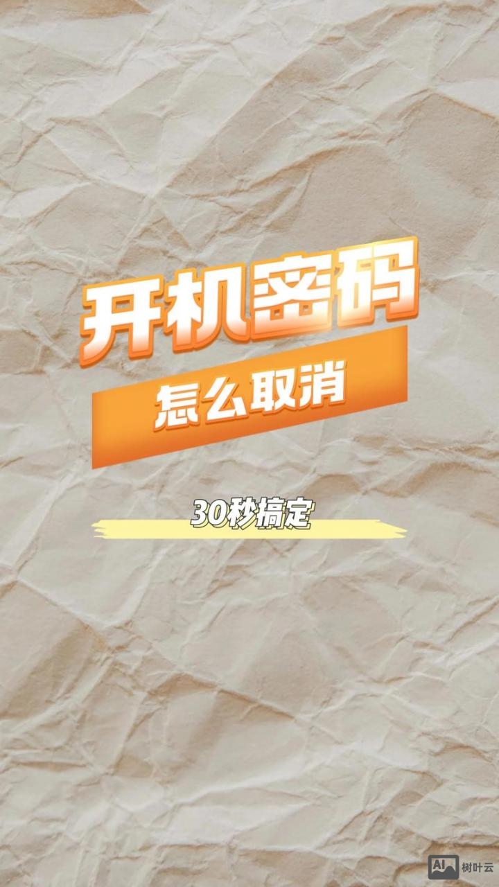 如何破解网页登陆密码