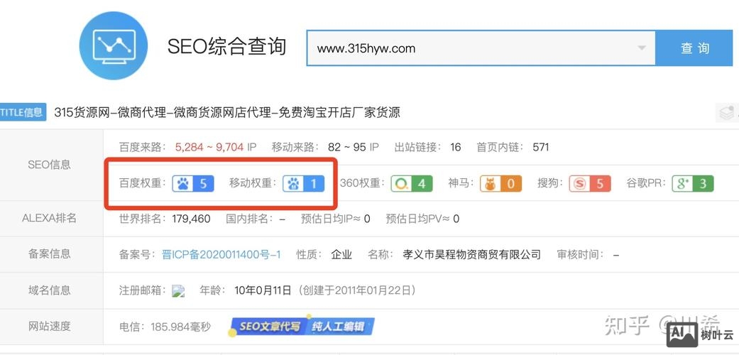 百度如何域名上排名