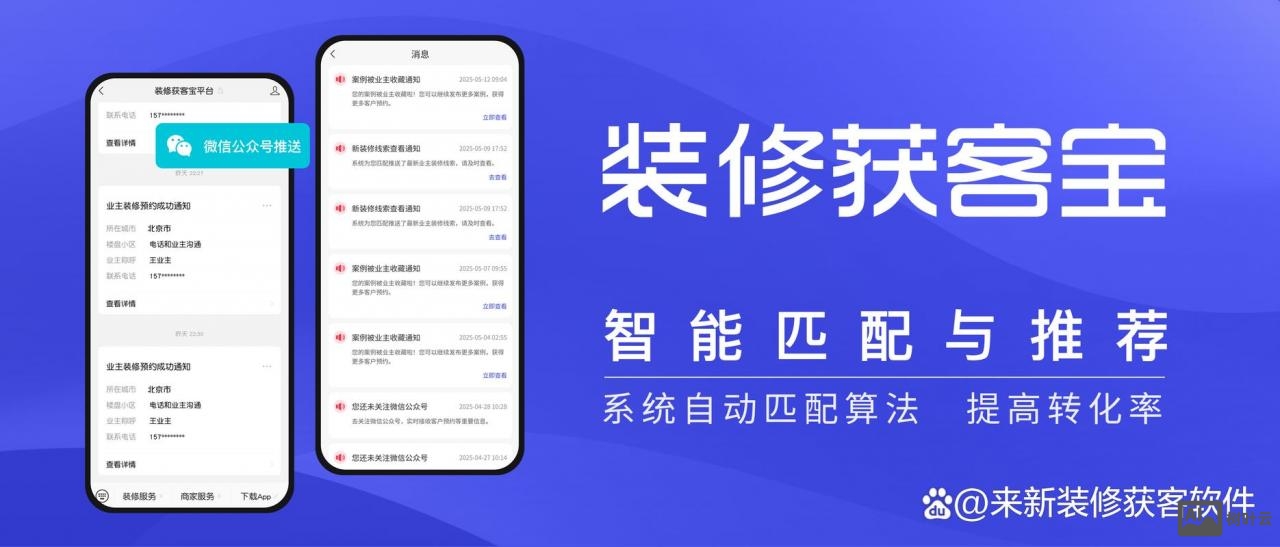 建筑设计公司如何找客户