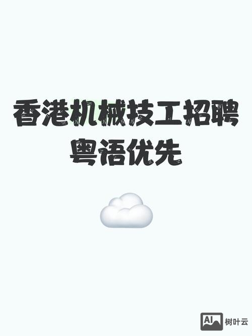 香港招聘LTE