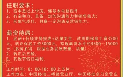 甘肃LTE招聘有何具体要求？