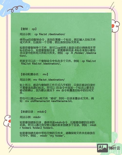 苹果mac终端命令