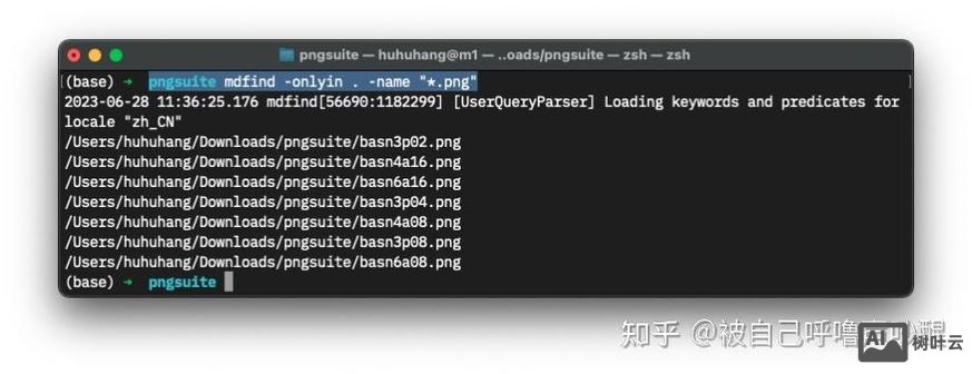 苹果mac终端命令